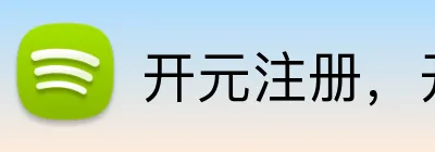 开元注册，开元 Logo